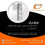 فرنگ ترک