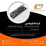 فرنگ لوبیایی
