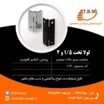 لولا تخت