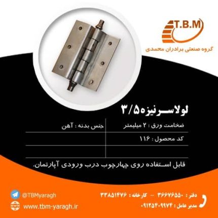 لولا سرنیزه
